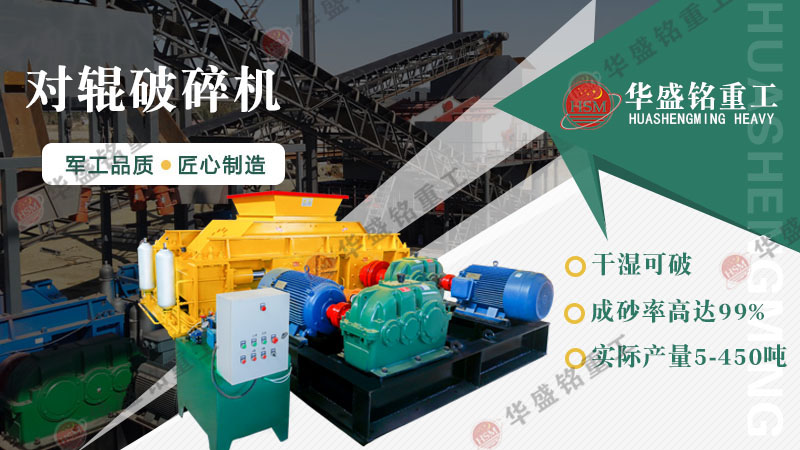 全自動(dòng)液壓對輥破碎機(jī)現(xiàn)場視頻